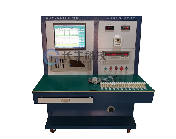 異步電機(jī)型式試驗(yàn)在線自動測試系統(tǒng)